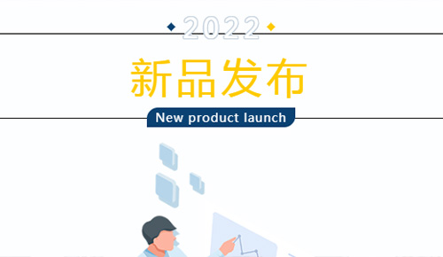 新品颁布：【yth2206游艇会AI-center智慧防疫系统】